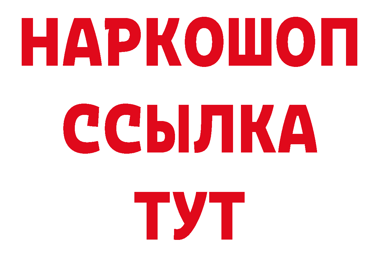 ГАШ гашик tor сайты даркнета блэк спрут Каневская